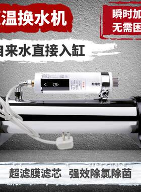 22461825除缸换水机加鱼热器免困水氯过滤恒温养水机四五胞胎净水