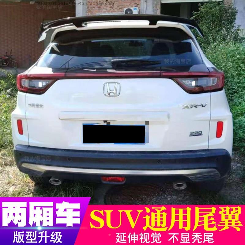 两厢车尾翼SU通用款运动改装烤汽DFK-01漆VP顶翼MV碳纤纹定风翼装
