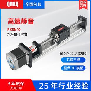 滚珠丝杆模组台精密步进十字4电机qrxq移动数控直线 线导轨线S 线