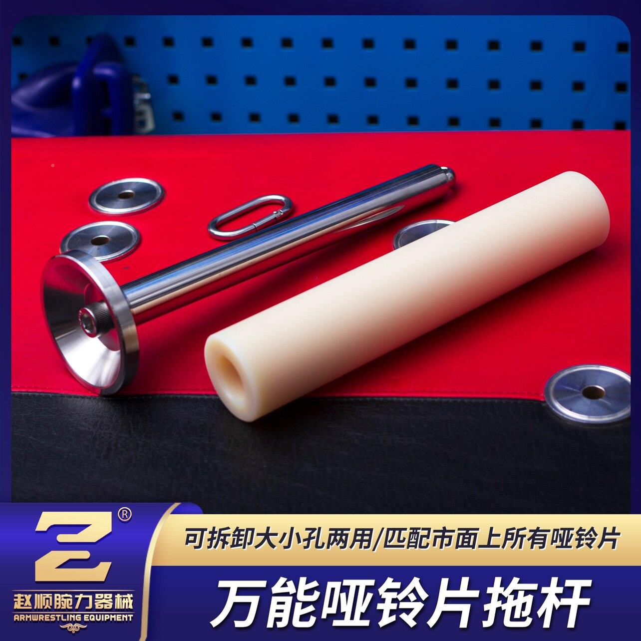 大孔哑铃腕片子托杆托盘托VXV底座负载器 奥杆通 掰手腕扳用手腕