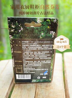 中国台湾原天装然樟CHEE YEN脑丸衣柜防潮虫防霉蛀片防除湿无毒防