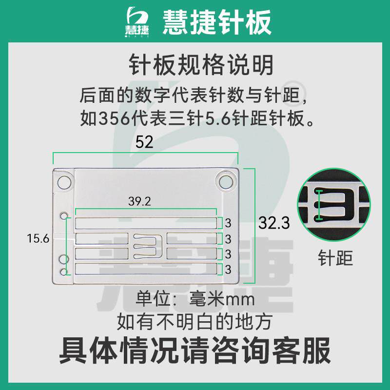 慧EAI捷 坎星锐787绷缝S机薄料针板 星菱88三针五8线小方头车厚料