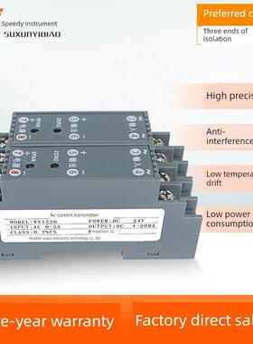 交流电流射器直流单V相电压VYS220V号隔发离模块0-5A10输出4-20信