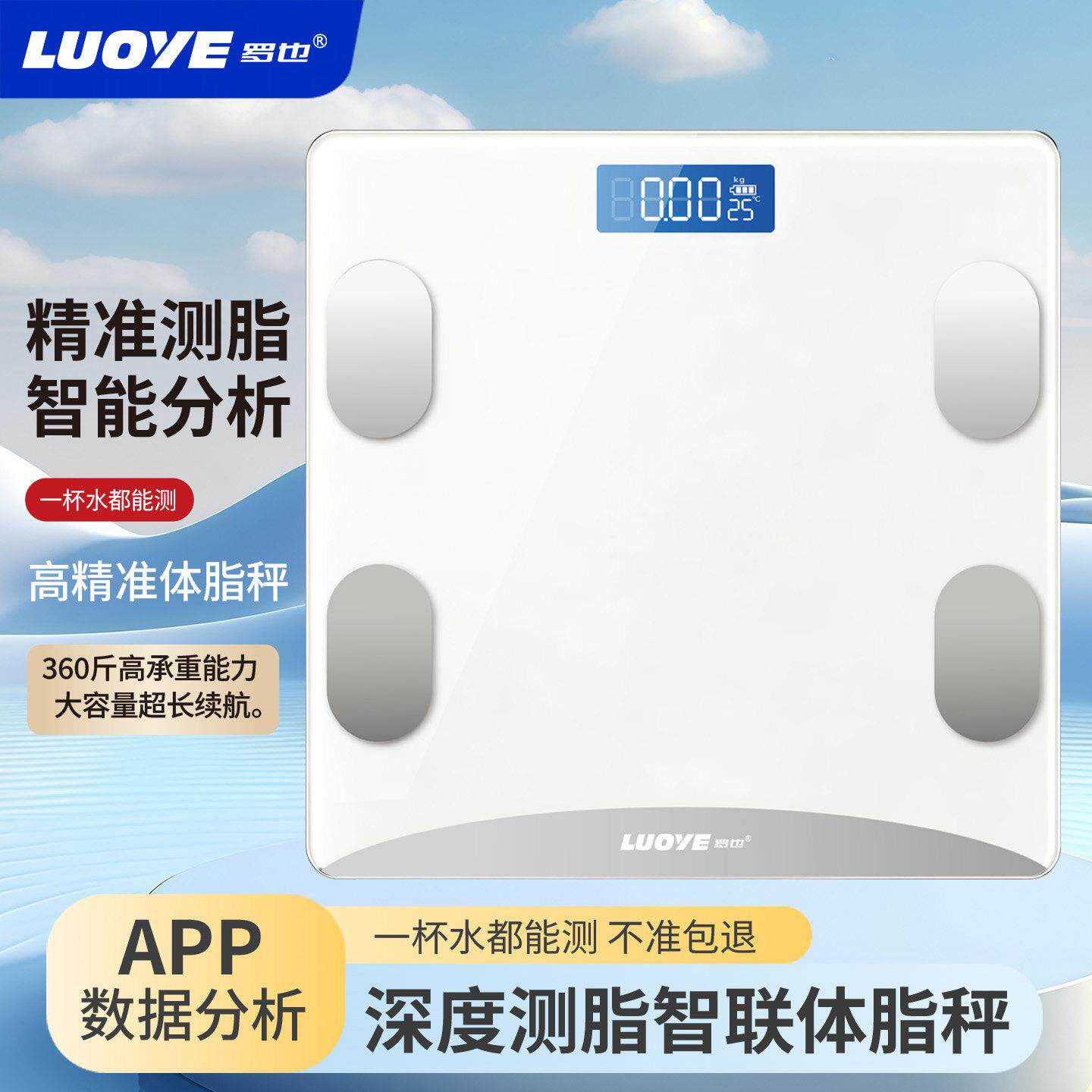 款体重11秤家精称重电子秤智能准体脂秤新减肥专用健康用人体秤