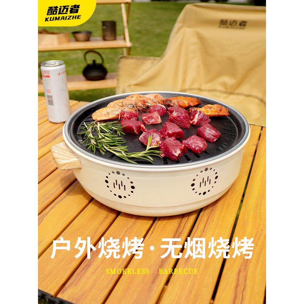 式外烤肉炉多功煮能围炉炭烤炉韩烧烤炉户RUG露营野餐围炉茶套装