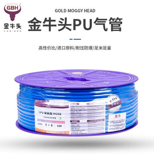 气管PU8*5压机气泵空进气动/口PU软管PU6*4/10*6.512*8防爆
