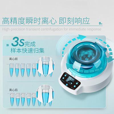 比克曼生物掌上离心机实验离MC-4K MC心瞬时机联排小型室定时低速