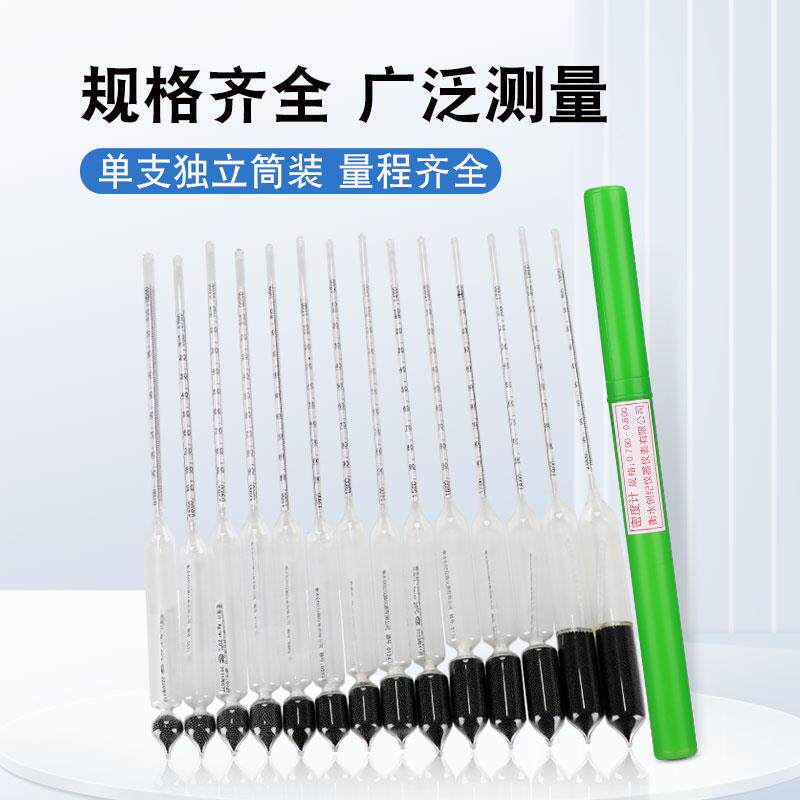 度0.001液密度比重计婆梅氏高浓度计测量仪检测体仪带精校准证书