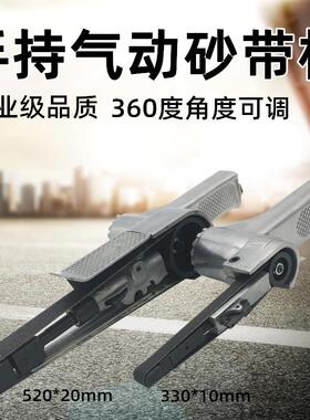 动砂带手持330×10气动抛光手提机打磨机5机20×20FENRY小型气沙