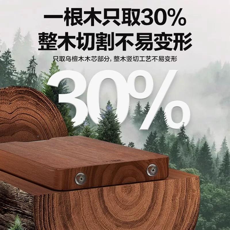 十八子ZBL005作菜乌木防霉抗菌家用菜案板板无漆无蜡实檀木双面切