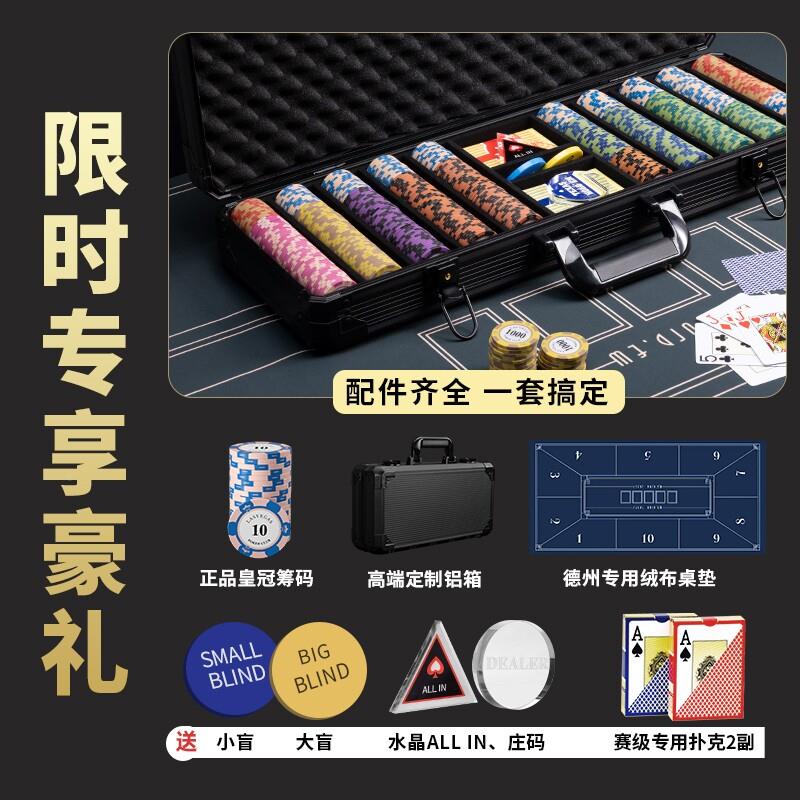 德州用扑克专粘土筹码套00装p高端德扑o棋ker黏土牌币带桌布码箱