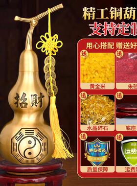 门铜XVR葫芦开 盖空心桌中式客厅面五帝钱对门摆挂件八卦卧室放礼