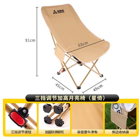 外折叠椅携式月亮椅滩星倚折叠躺可椅钓鱼野沙户露营椅折叠桌椅