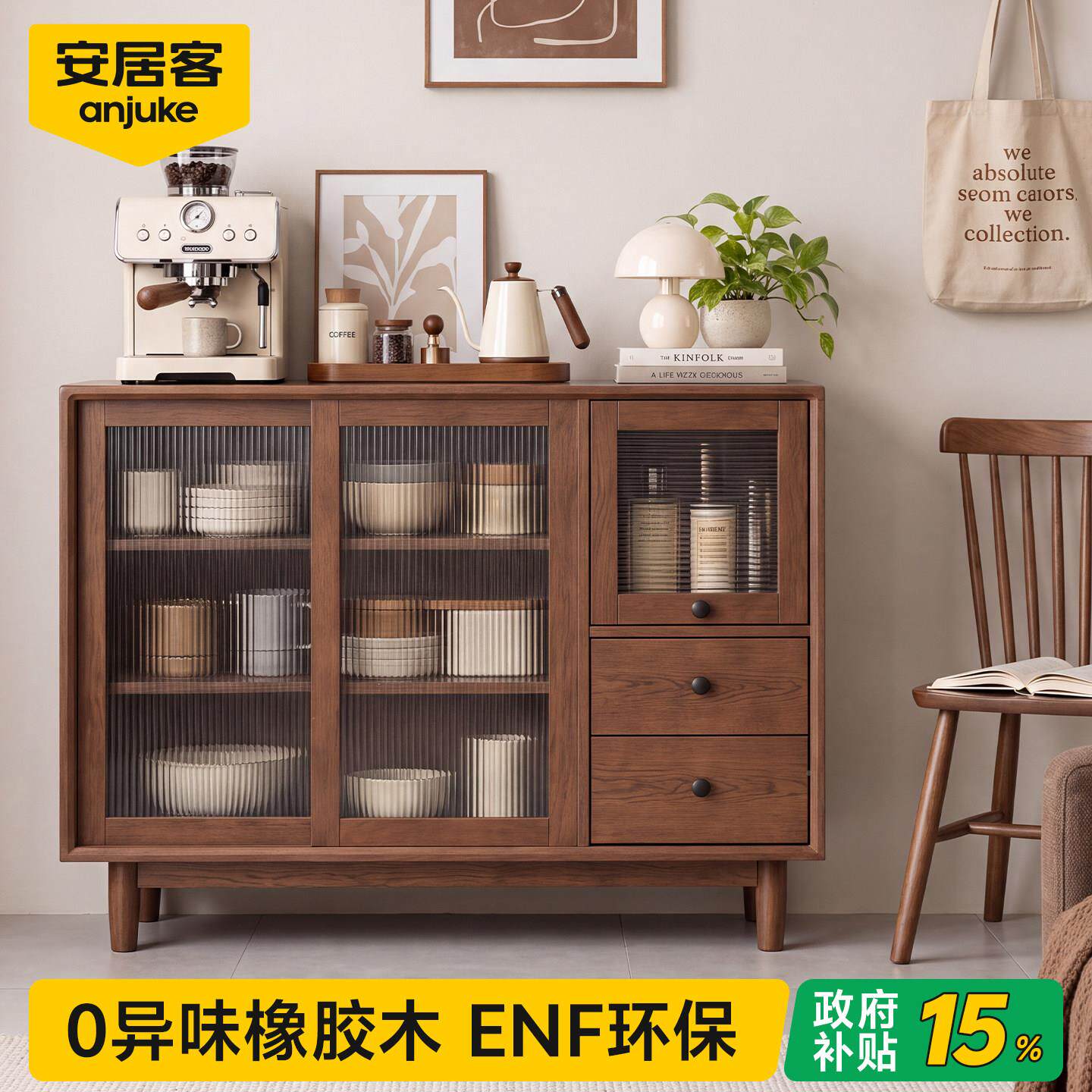 安居客家用新餐柜体靠墙一边储物柜小户型款038客厅收纳柜茶水置