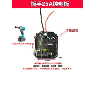 适用各种电动手BWL工具锂电锤电动炼锯电动切机电动割扳钻头角磨