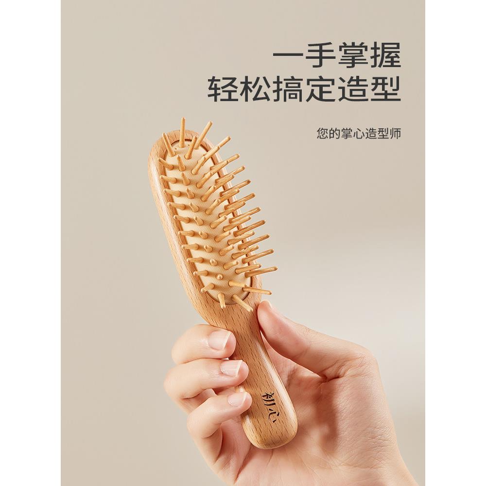初心气便垫梳携按摩梳子你迷气小型女囊DLS梳随身便携梳木制家用