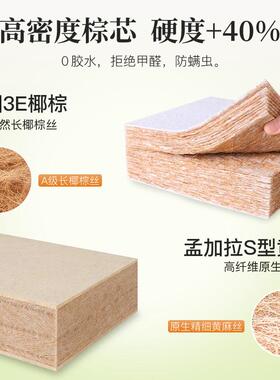 护S11脊硬腰床垫加硬神器棕椰榈天然黄麻垫太子超薄款席梦思软变