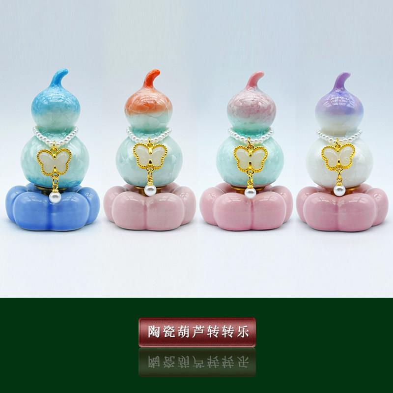 景德镇结晶釉车陶转瓷件转乐小TVC葫芦手工饰品汽摆件陶瓷车载摆