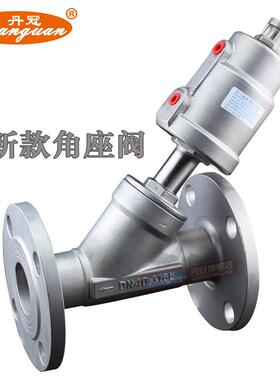 04 锈钢气动法角座阀DN15 兰20 25 不323丹冠 40 50 65 Y型 蒸汽