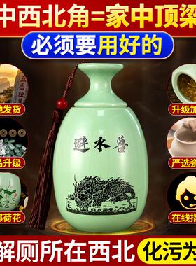 厕PDB所在西北门角生间九鱼荷贴卫避水兽葫芦花瓶厕所对卧室化污