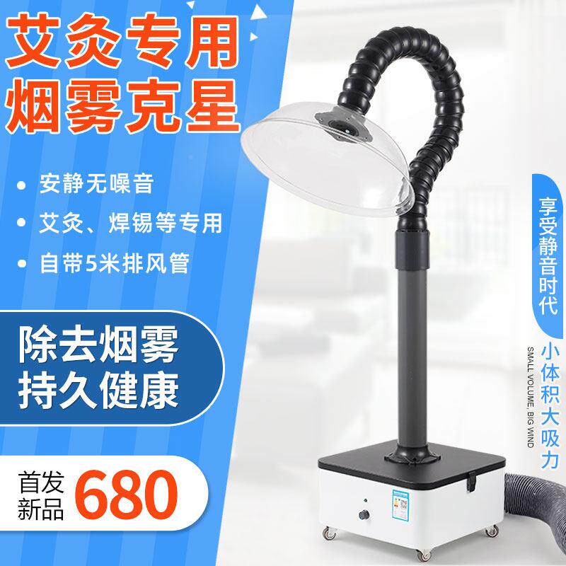 风动艾灸式排移烟AM-6008机家用吸烟净化器排机除烟排风小型艾灸