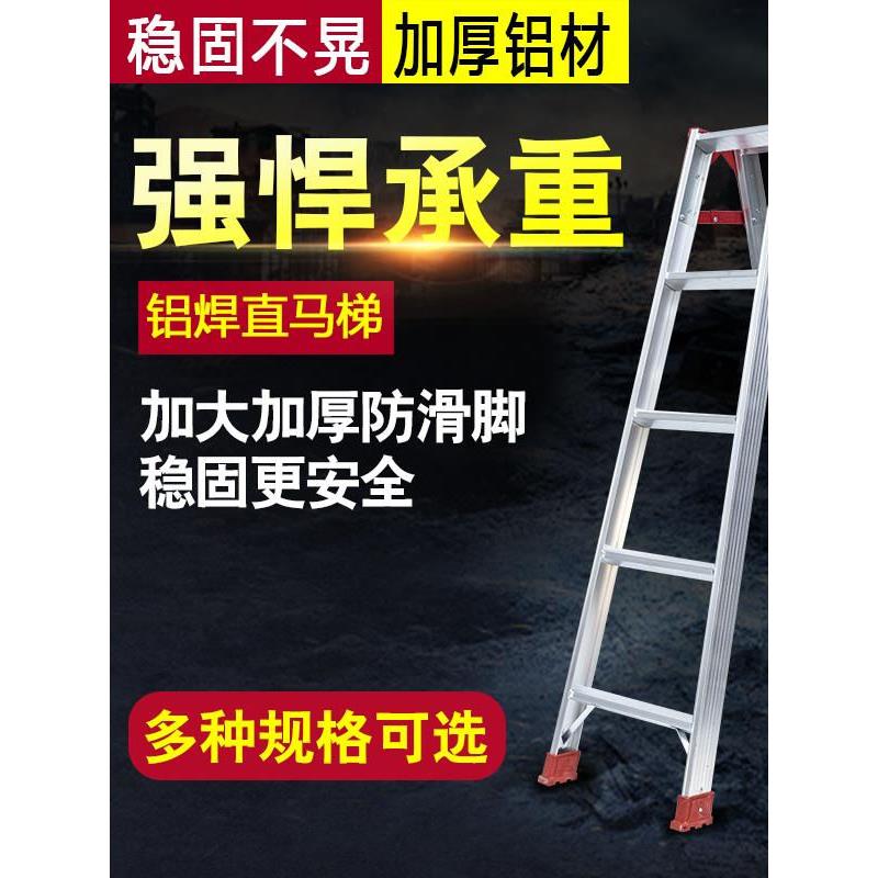 人字梯家折梯加厚外登高梯铝合金用工程梯室内叠多功能便携式铰炼