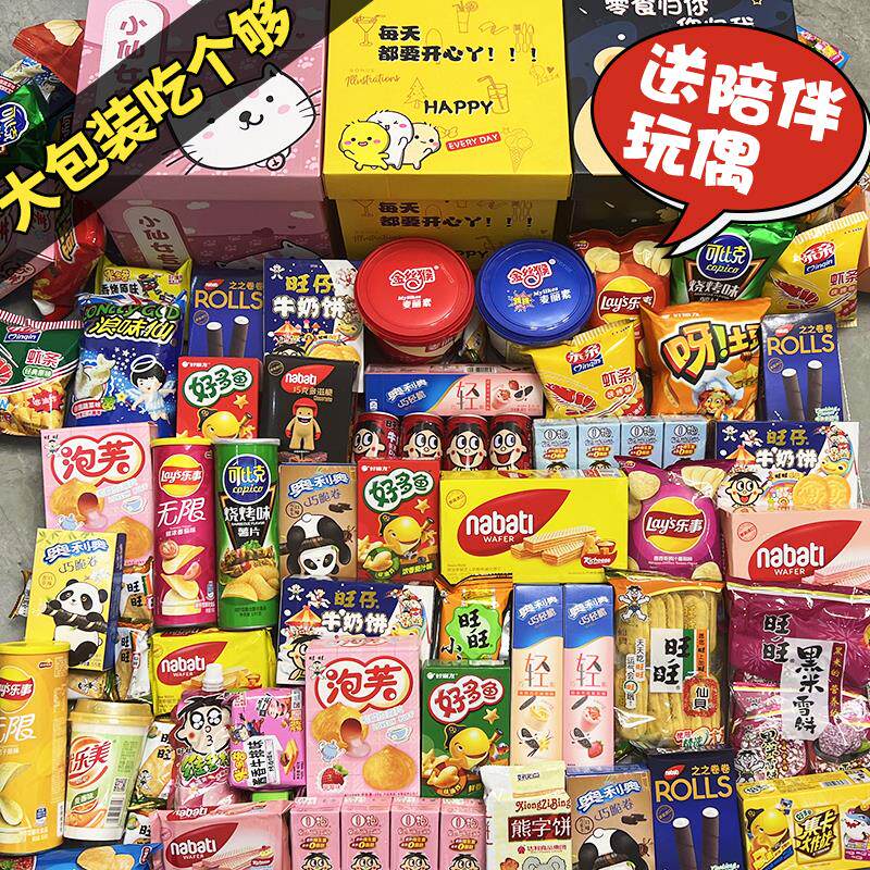 适合小朋友小女孩子喜欢爱吃的儿童进口健康食品零食大礼包营养品