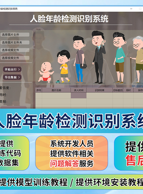 34-Python基于深度学习的人脸年龄识别系统源码(目标分类)