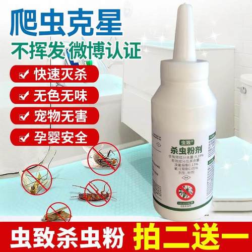 虫致灭杀全害虫型杀虫粉灭衣鱼衣蛾专用药专用除衣蛾幼虫净鱼衣药