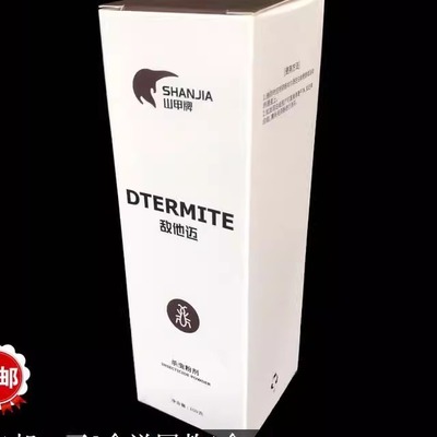 山甲牌灭白蚁药粉除灭杀诱杀预防 白蚁杀虫剂全窝端包邮 敌他迈