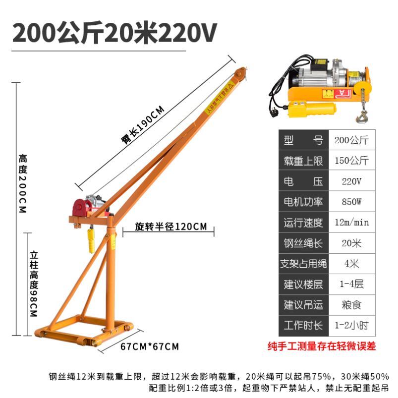 22a0v上料葫芦起重机提x升机建筑吨II升降装修小型0.5家用吊机
