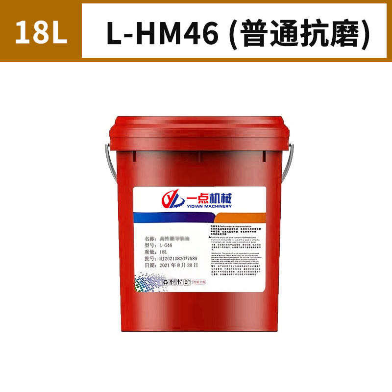 新款厂销高压抗磨液压油导轨油机械油32号46号68号堆高机怪手注塑
