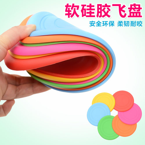 好货Silicone soft frisbee pet bite resistant frisbee dog spe