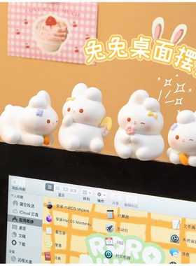 可爱小兔子动物摆件办公室桌面电脑装饰品好物车内送男生女生礼物