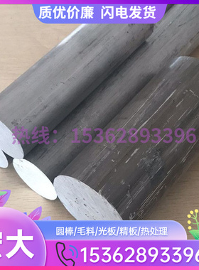 70铝板2a12角铝2124r铝棒202422192a80铝管铝2a50硬铝铝合金排