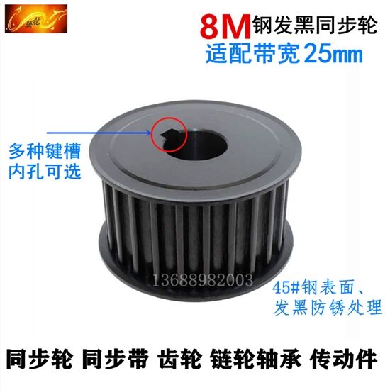 。同步轮 槽宽27 两面平 钢 8M38齿 同步带轮 内孔10-40 同步皮带