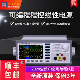 设计高精度5位数显30V60V5A直流稳压可调程控线性电源 极速可程式