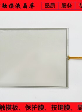 N010-0554-X266/01 触摸板 外屏玻璃