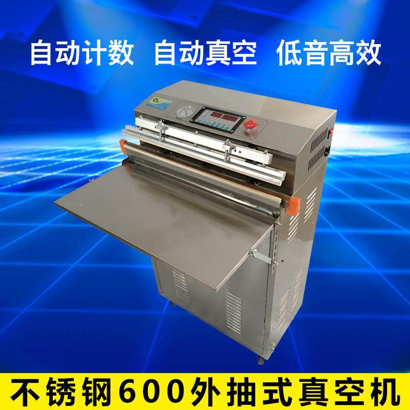 极速不锈钢600外抽式真空机 压缩枕头橡胶枕头真空包装机