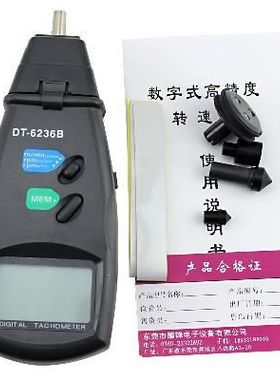 专业中性外销DT6236B转速计 光电式 接触氏 线速表 光电式转速计
