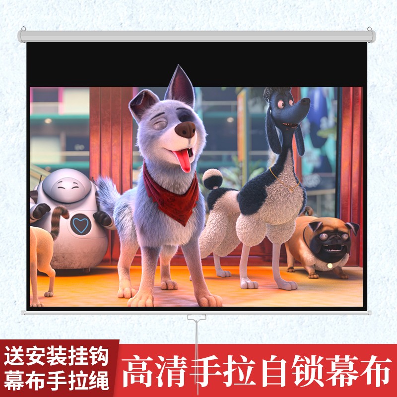 i奢祥手拉自锁投影幕布手p动拉线升降60寸100寸120寸150寸家用卧
