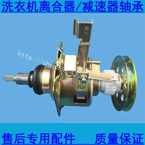 洗衣机离合减速器MB75-K3000G(S)用5018PCL原C配件