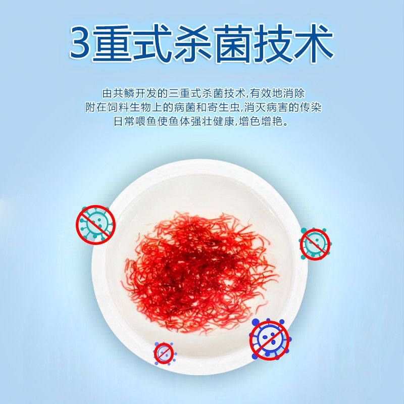 好货Hikari高够力神阳冰冻红虫丰年虾多维增色糠虾热带观赏鱼冷冻图片