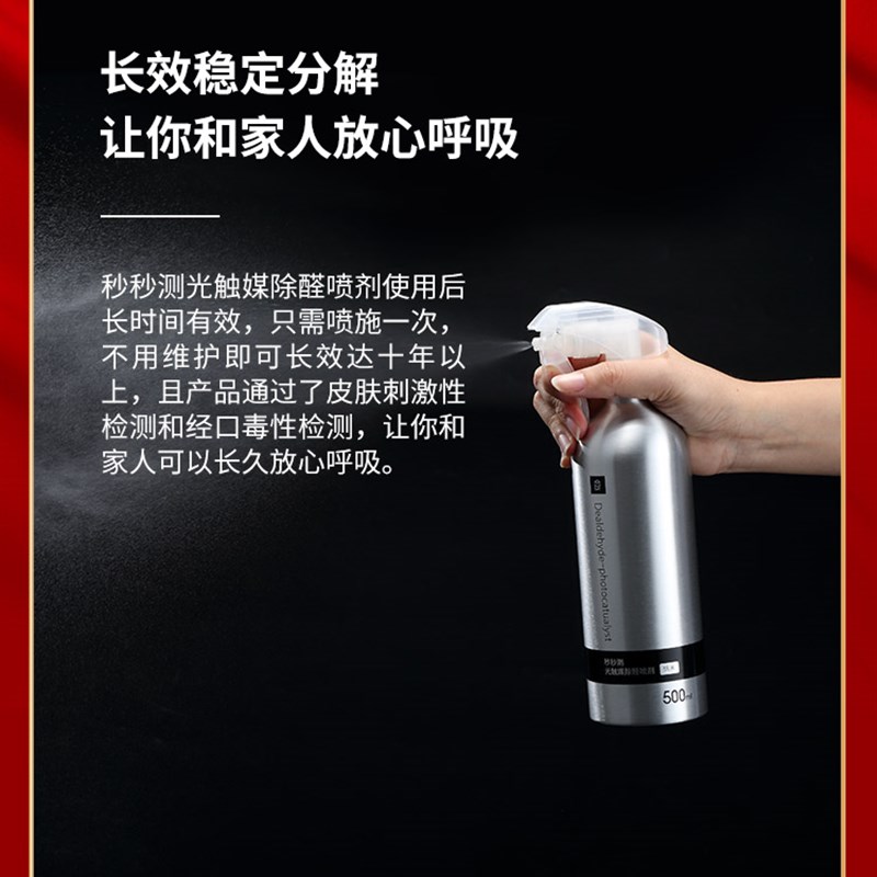 光触媒甲醛清除剂家用喷雾剂去除甲醛新房家俱异味复合蛋白