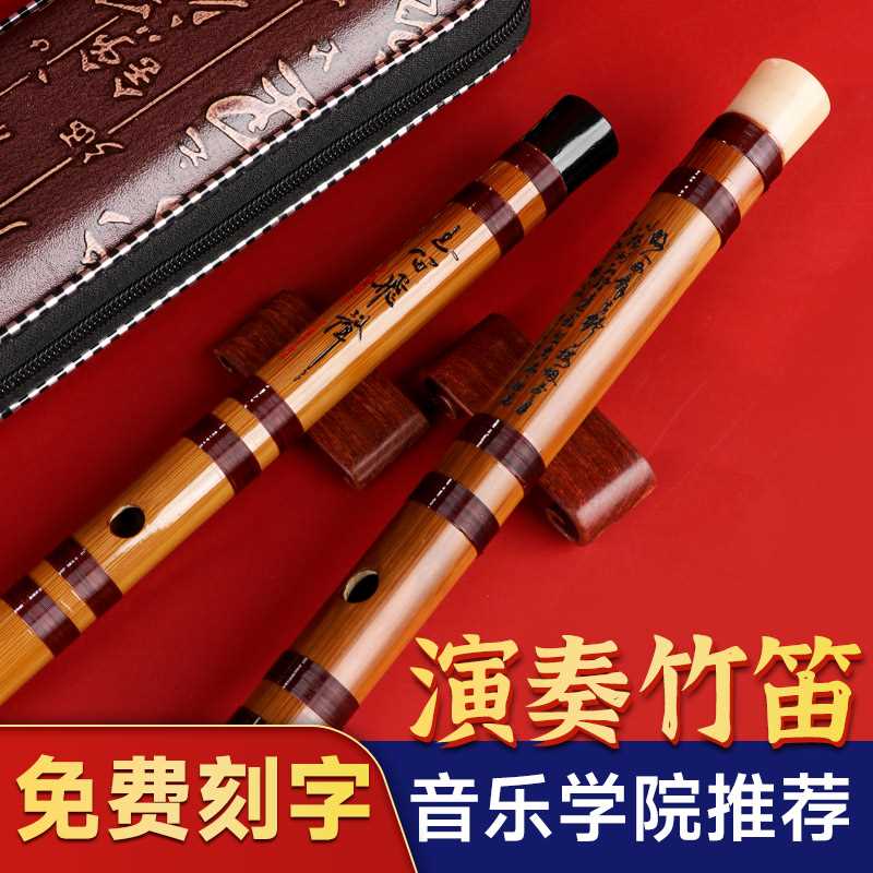 专业笛子竹笛乐器初学入门儿童成人苦竹长笛E调F调G调演奏级横笛