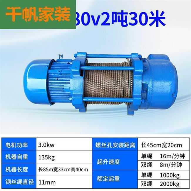 0V卷扬机家用装修小吊机建筑电动葫芦1/2吨起重小X型升降提升机