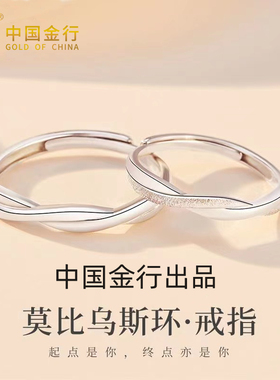 纯银99莫比乌斯环情侣戒指一对男女款对戒素圈小众设计刻字送女友