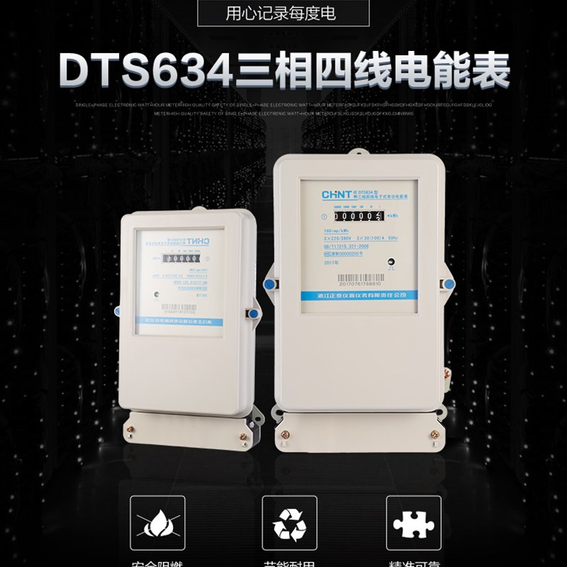 三相四线电子式电表380V工厂A互感器式电度表D634大功率三项