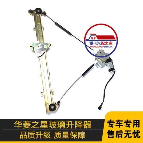 极速华菱重卡华菱之星自动门窗玻璃升降器 华菱搅拌车6104A1-009