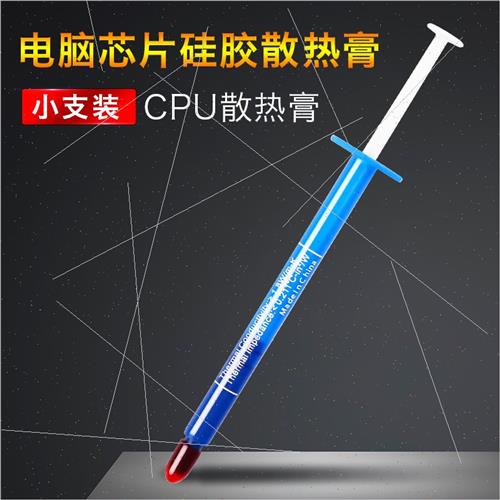 。汇天鑫GY260 灰色导热膏 散热矽脂 电脑芯片矽胶cpu散热膏 散热